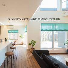 開放感のあるリビング リビング 段差 住宅 二階リビング