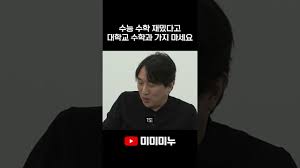 수학과가 취업에 대해서 - 클리앙
