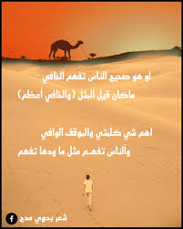 شعر بدوي مدح posts facebook