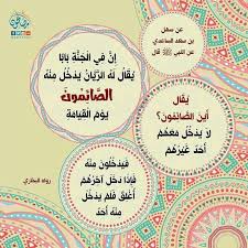 فضائل شهر رمضان كثيرة عن سهل بن سعد الساعدي عن النبي صلى الله عليه وسلم قال إن في الجنة بابا يقال له الر يان يدخ Bullet Journal Ramadan Decorations Ramadan