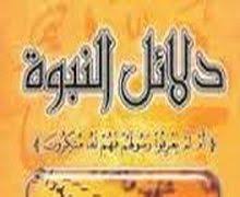 علامات نبوة الرسول Arabic Calligraphy Calligraphy