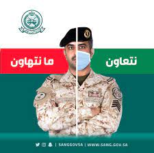 أصدر الحرس الوطني عددا جديدا من مجلته العسكرية تضمن توثيقا لدخول طائرات الكاراكال الخدمة في منظومة التسليح بالحرس الوطني، بالإضافة إلى توثيق جهود الحرس الوطني في دعم وإسناد وزارة الصحة في حملة التطعي. ÙˆØ²Ø§Ø±Ø© Ø§Ù„Ø­Ø±Ø³ Ø§Ù„ÙˆØ·Ù†ÙŠ On Twitter Ù†ØªØ¹Ø§ÙˆÙ† Ù…Ø§Ù†ØªÙ‡Ø§ÙˆÙ†