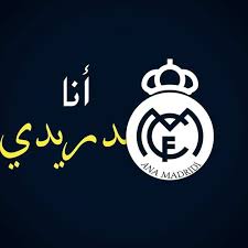 Последние твиты от مدريدي ساخط ➓ (@9l92). Ø£Ù†Ø§ Ù…Ø¯Ø±ÙŠØ¯ÙŠ Home Facebook