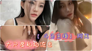 斗鱼小南南 撩人写真- 美腿丝袜- 私密诱惑- 限时福利