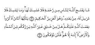 Doa dibukakan pintu rezeki dari segala penjuru. Ayat Qur An Pembuka Pintu Islam Itu Indah Dan Lengkap Facebook