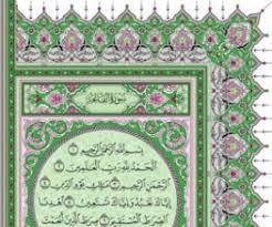 As of today we have 79,256,626 ebooks for you to download for free. The Holy Quran Pdf