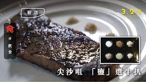 馬廄扒房 飲食男女eat and travel weekly food eat desserts
