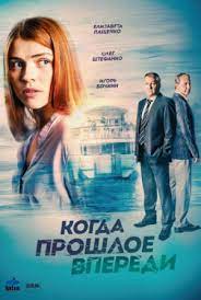 Популярные сериалы в жанре мелодрамы. Serialy Trk Ukraina 2019 2020 Smotret Onlajn V Horoshem Kachestve Besplatno