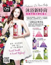 美體 韓國必買 沐浴新時尚 lg on the body 香水沐浴乳 香味怎麼樣 17 韓妞 金老佛爺 愛玩美世界 痞客邦 sweet smell body perfume
