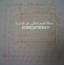 حجاب للحفظ من الجن والإنس والشياطين Sufism Islam Quran Quran