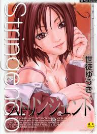 Stringendo Experience - Private Lesson of Angels High Definition