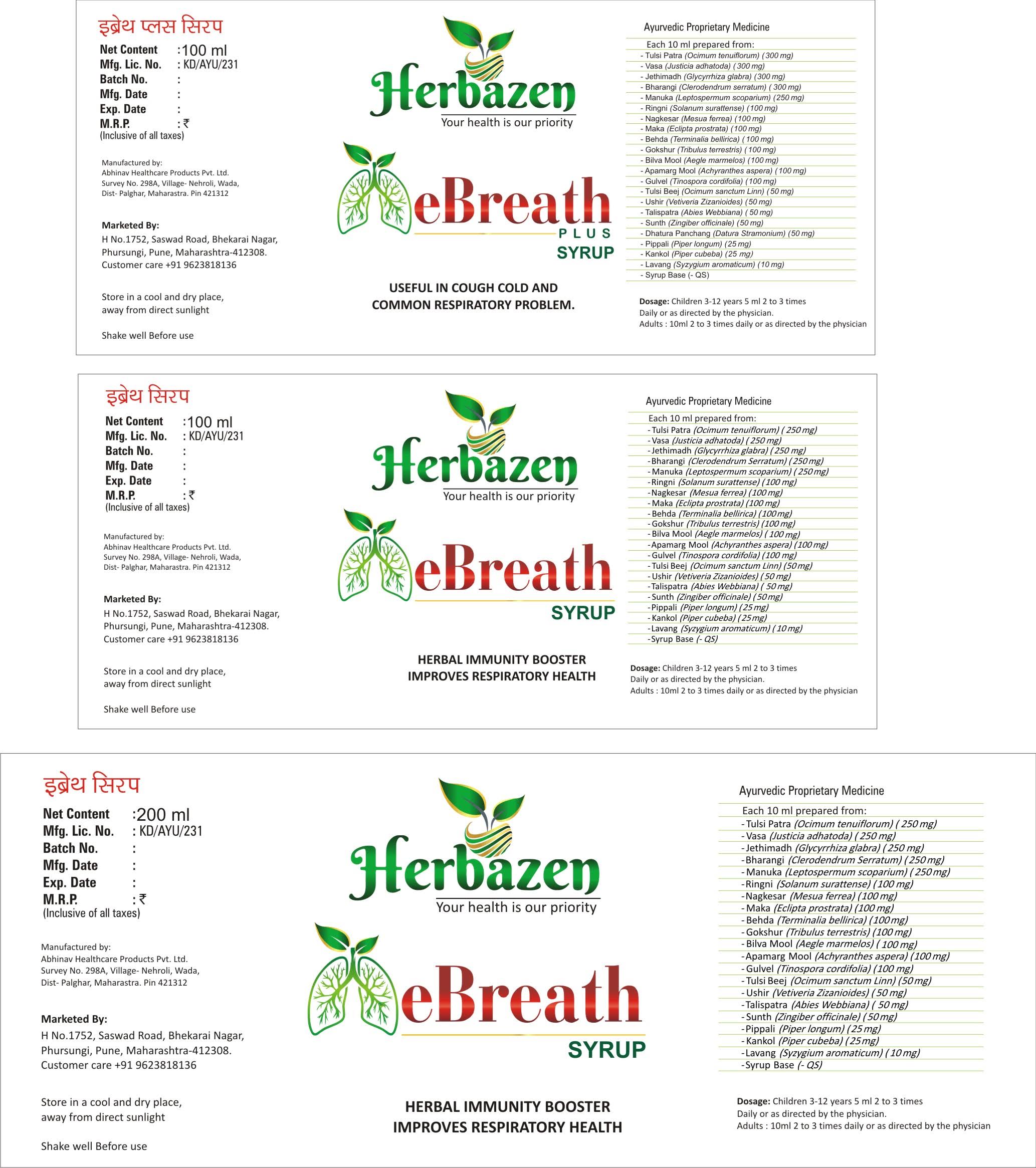 E breath 200 ml plane product image
