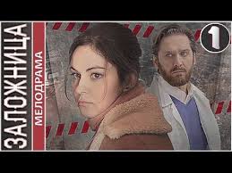 анна каренина с боярской смотреть онлайн в хорошем качестве Zalozhnica 2017 1 Seriya Melodrama Triller Youtube In 2020 Youtube Baseball Cards Baseball