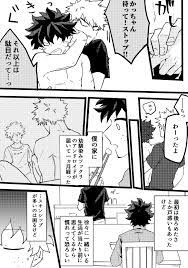 川井 on twitter 堀越耕平 とがちゃん バチバチ