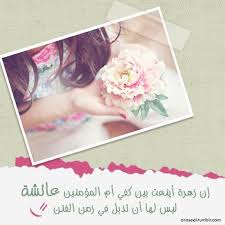 كوني الزهرة اليانعة التى لا تذبل ولا تقتلع Islam Women Flowers Polaroid Film