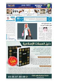 Check spelling or type a new query. Almadina 20150209 By Al Madina Newspaper Issuu