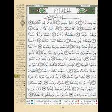 We did not find results for: Coran Tajwid Juzz Amma Hafs En Arabe La Maktaba