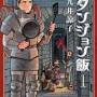 Profile Picture of Delicious in Dungeon - Wikipediaon Google