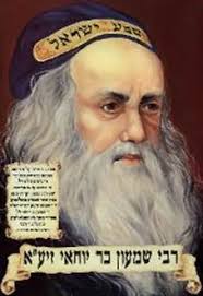 Sefer Ephesians And Lag B'Omer