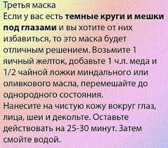 почему мешки под глазами и как от них избавиться Temnye Krugi I Meshki Pod Glazami V 2020 G Maski Dlya Lica Meshki Pod Glazami Poleznye Sovety