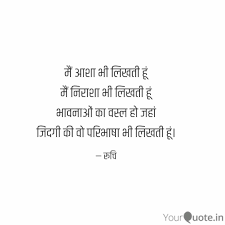 Run To The Rescue With Love And Peace Will Follow Meaning In Hindi 