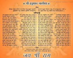 Hanuman Chalisa Hanuman Chalisa Mantra Hanuman Chalisa Shree Hanuman Chalisa
