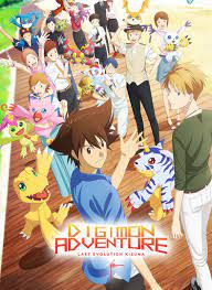 Digital monsters, stylized as digimon), short for digital monsters (デジタルモンスター dejitaru monsutā), is a japanese media franchise encompassing virtual pet toys, anime, manga, video games, films and a trading card game.the franchise focuses on the eponymous creatures, who inhabit a digital world, a. Buy Digimon Adventure Last Evolution Kizuna Microsoft Store