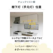 キッチンリフォーム｜後悔しないためのチェックリスト5項目 | さちのリフォなび