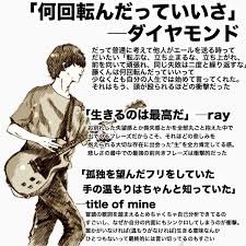 The band members are motoo fujiwara (vocals, rhythm), hiroaki masukawa (guitar), yoshifumi naoi (bass) and hideo masu (drums). è¡æ'ƒã‚'å—ã'ãŸbumpã®æ­Œè©ž Hashtag On Twitter