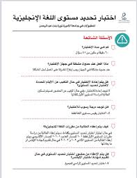 جامعة الأميرة نورة V Twitter آلية اختبار تحديد مستوى اللغة الانجليزية للمقبولات في جامعة الأميرة نورة بنت عبدالرحمن Pnu