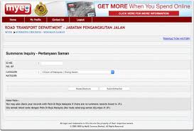 1 semakan saman pdrm melalui sms. Tak Pasti Pernah Kena Saman Ini Cara Semak Saman Jpj Dan Polis Jom Edutainment