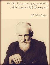 جورج برنارد شو Wonder Quotes Arabic Quotes Photo Quotes