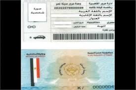 خطوات تسديد المخالفات المرورية عن طريق فوري. Ø£ÙˆÙ† Ù„Ø§ÙŠÙ† Ø·Ø±Ù‚ Ø§Ø³ØªØ¹Ù„Ø§Ù… Ù…Ø®Ø§Ù„ÙØ§Øª Ø§Ù„Ù…Ø±ÙˆØ± Ù…ØµØ± 2021 Ø§Ù„Ø­ÙˆØ§Ø¯Ø« Ø¬Ø±ÙŠØ¯Ø© Ø§Ù„Ø·Ø±ÙŠÙ‚