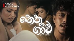 Shone Fernando X Leo Asher