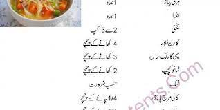 Chinese Chicken Soup Recipe In Urdu Chicken Soup Recipes Chinese Chicken Soup Recipe Chinese Chicken