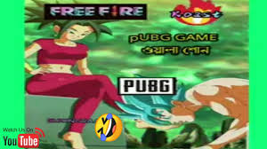 Free fire and pubg official song 3 weekly for random suscriber. Pubg Roast Freefire Song Pubg Vs Freefire Freefire Treading Song Bangla Funny Song Freefire Youtube