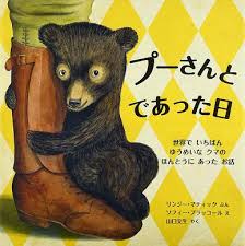 絵本アーカイブ 塩尻めぐみ幼稚園
