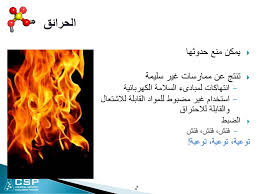 قدمنا في عدد من المقالات السابقة منيو متنوعًا لوصفات الرضع لفتح شهيتهم، وتعويدهم على مرحلة تناول الطعام التي دخل فيها للتو. Ø§Ù„Ø­Ù…Ø§ÙŠØ© Ù…Ù† Ø§Ù„Ø­Ø±ÙŠÙ‚ ÙˆØ§Ù„ÙˆÙ‚Ø§ÙŠØ© ÙÙŠ Ø§Ù„Ù…Ø®ØªØ¨Ø±Ø§Øª Ø§Ù„ÙƒÙŠÙ…ÙŠØ§Ø¦ÙŠØ© Ppt Download