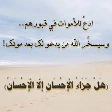 صور عن الدعاء للاموات sowarr com موقع صور أنت في صورة quran verses islam quran