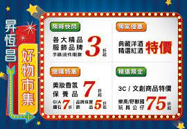 The site owner hides the web page description. Ever Richæ˜‡æ†æ˜Œ å¥½ç‰©å¸‚é›†èµ°æ˜¥ç¯‡ ä»Šå¹´æœ€å¤¯stayvacation Facebook