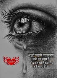 Hindi news (हिंदी समाचार) website, watch live tv coverages, latest khabar, breaking news in hindi of india, world, sports, business, film and entertainment. Hindi Poetry Hindi Shayari Love Shayari In Hindi à¤²à¤µ à¤¶ à¤¯à¤° By Write Poet Rohit Anand