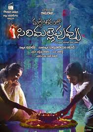 Watch Mallela Teeramlo Sirimalle Puvvu Online Free Putlocker Mallela Theeram Lo Sirimalle Puvvu Is A 2013 Telugu Film Directed Film Movie Film Watch Music Book
