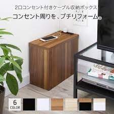 楽天市場 収納ボックス ２口コンセント付き 収納ケース 収納 ボックス ケーブル収納 薄型 隙間 スリム コンパクト 配線カバー ルーター インテローグ ルーター収納 収納 ルーター