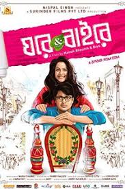 01302259147 jio pagla (2020) bengali full movie 1080p hdrip 950mb download Ghare And Baire 2018 Bengali In Hd Einthusan No Subtitles Movie Wallpapers Hd Movies Download Bengali