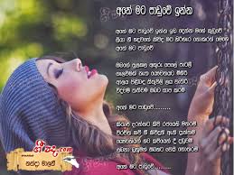Maybe you would like to learn more about one of these? Ane Mata Paduwe Inna Nanda Malani Sinhala Song Lyrics English Song Lyrics Sinhala Chords Guitar Chords Gee Pada Sinhala Lyrics Sri Lanka Lyrics Sinhala Lyrics Library Geepada Com