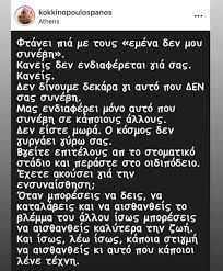 Το έργο ξεκινά με ένα μυστήριο. Stefania S Tweet Ayto Karydh Lignadhs Markoylakhs Kimoylhs Filippidhs Spyropoylos Kalytera Star Xeftiles Trendsmap