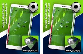 مباشر لللمباريات yalla shoot يلا شوت حصري الجديد ينقل لكم اخبار البطولات العاليمه والمحليه yalla shoot new 7sry بث مباشر للمباريات علي يلا شوت جوال yalla shoot extra يعرض لكم موقع يلا شوت اكسترا بث مباشر لقنوات بي ان سبورت المشفرة بدون تقطيع وبجودة. Yalla Shoot Koora Live Zeinsport On Windows Pc Download Free 4 0 Org Kooralive Dev Yallashoot