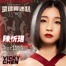 教育學習補習資源網- 關於陳沂玥，我們在網路上蒐集到這些相關的討論、資訊與評價