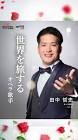 田中哲史