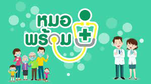 Check spelling or type a new query. à¸«à¸¡à¸­à¸žà¸£ à¸­à¸¡ à¸«à¸¡à¸­à¸žà¸£ à¸­à¸¡
